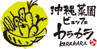 沖縄菜園ビュッフェ　カラカラ
