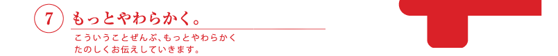 Q1 ぬち癒しぷろぐらむとは何ですか？