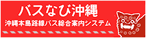 わったーバス党