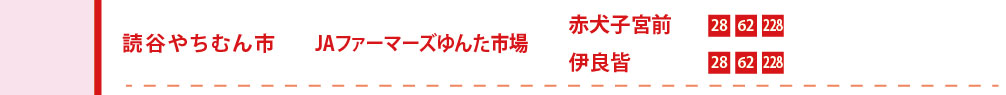 読谷やちむん市
