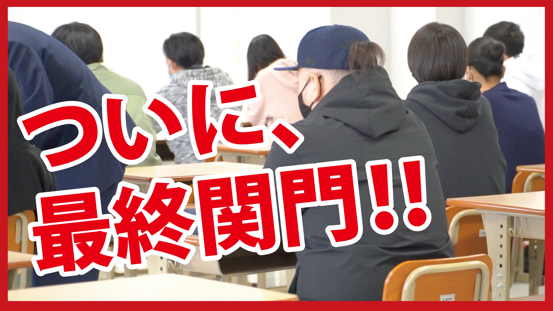 党首あさとゆうこが大型二種免許を取得しました