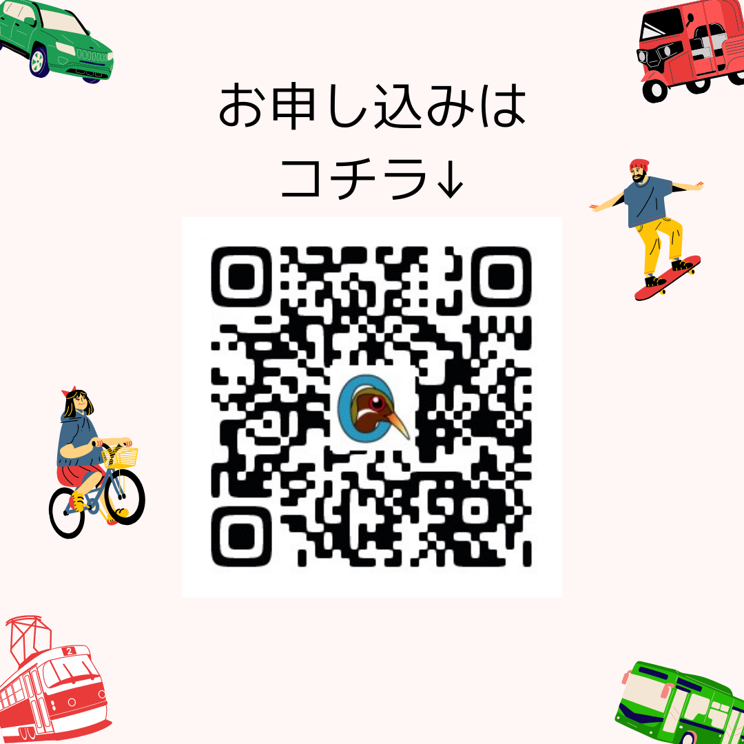 9/16 ちゃーすがやー会議 vol.４交通編 ～渋滞は罪？ みんなの移動を考える～開催のお知らせ