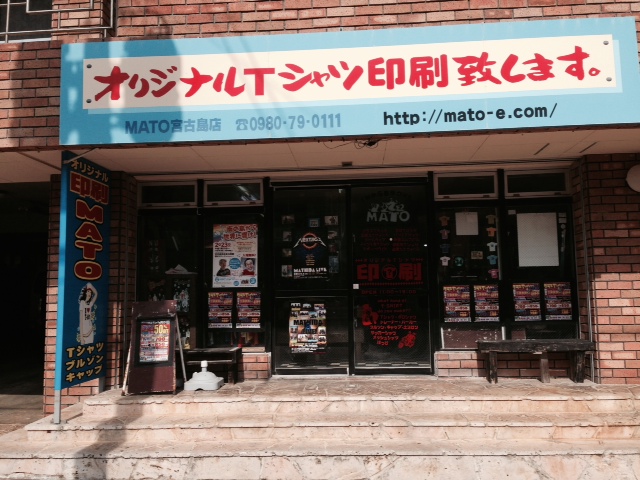 的エンタープライズ　宮古店