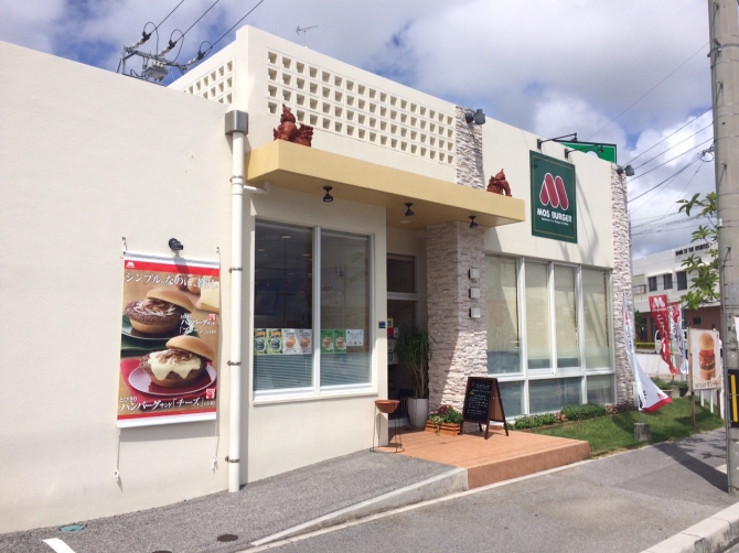 沖縄本島内モスバーガー全店