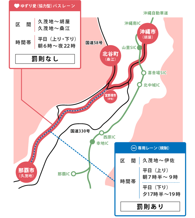 ゆずり愛バスレーン区間と既存バスレーン区間の地図