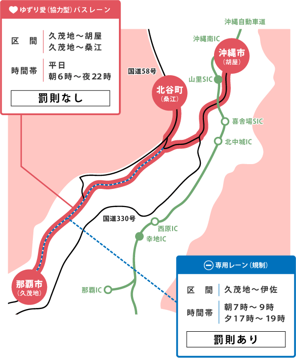 ゆずり愛バスレーン区間と既存バスレーン区間の地図