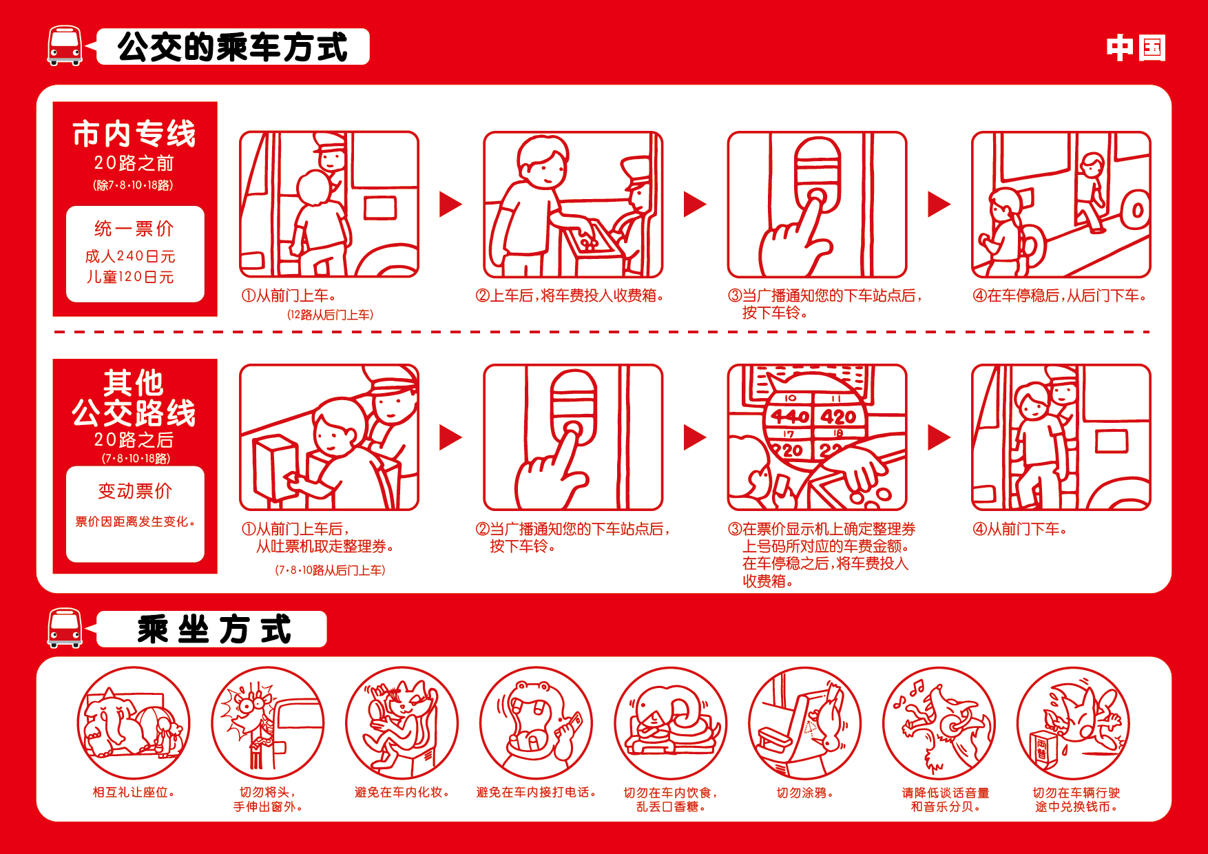 简体字