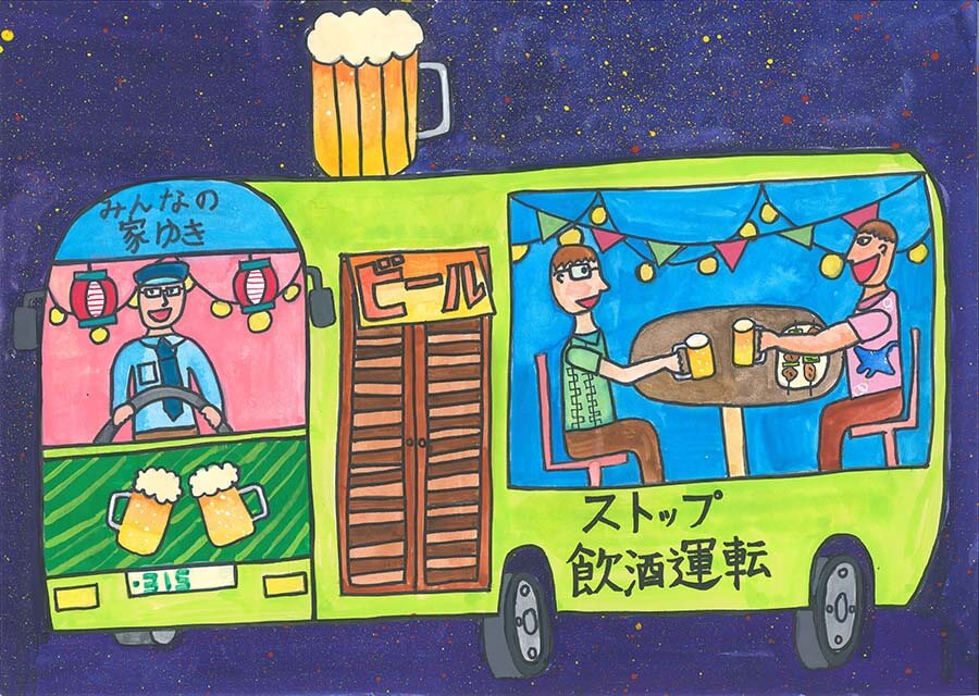 ストップ飲酒運転バス